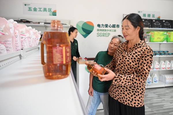 村民在電力愛心超市兌換生活物品。國(guó)網(wǎng)重慶電力供圖