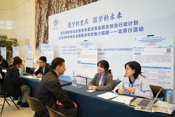 活動現(xiàn)場。重慶市人力社保局供圖