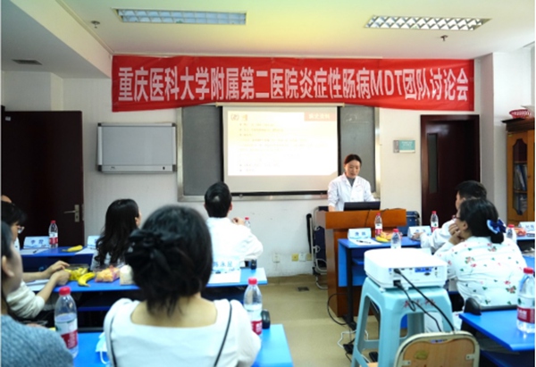 IBD-MDT團(tuán)隊(duì)。重慶醫(yī)科大學(xué)附屬第二醫(yī)院供圖