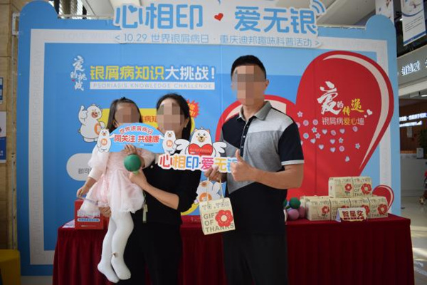 活動現(xiàn)場。重慶迪邦皮膚病醫(yī)院供圖