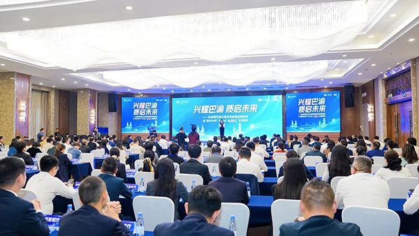 興業(yè)銀行助力重慶高質(zhì)量發(fā)展論壇現(xiàn)場(chǎng)。興業(yè)銀行重慶分行供圖