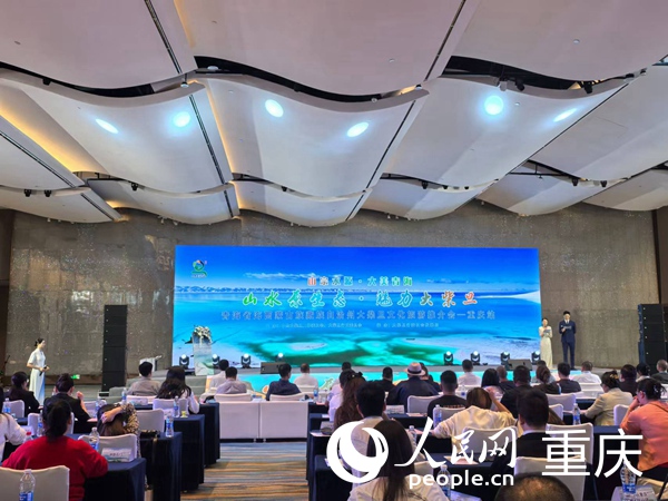 推介會(huì)現(xiàn)場(chǎng)。人民網(wǎng)記者 馮文彥攝