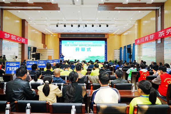 競(jìng)賽開幕式。主辦方供圖