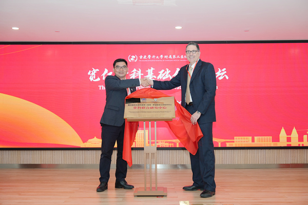 重慶醫(yī)科大學(xué)附屬第二醫(yī)院黨委書記袁軍（左）與美國(guó)羅切斯特大學(xué)醫(yī)學(xué)中心骨科研究中心主任Edward Schwarz（右）為骨科聯(lián)合研究中心揭牌。重慶醫(yī)科大學(xué)附屬第二醫(yī)院供圖