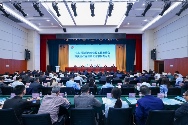 10月29日，江北區(qū)舉行法治政府建設(shè)工作推進(jìn)會(huì)暨法治政府建設(shè)優(yōu)秀案例發(fā)布會(huì)。江北區(qū)委宣傳部供圖
