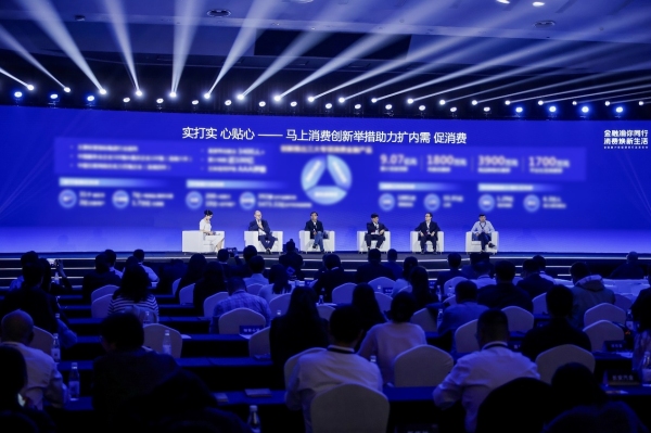 在對(duì)話問(wèn)答環(huán)節(jié)，馬上消費(fèi)董事長(zhǎng)趙國(guó)慶（左二）分享公司助力擴(kuò)內(nèi)需、促消費(fèi)的創(chuàng)新舉措。主辦方供圖