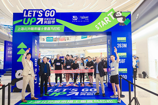 北外灘來福士垂馬開跑。凱德集團(tuán)供圖