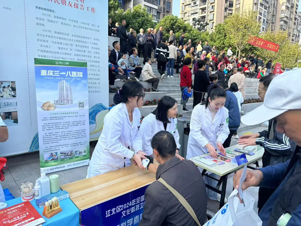 活動(dòng)現(xiàn)場(chǎng)。重慶三一八醫(yī)院供圖