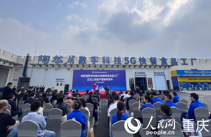 活動現場。人民網記者 胡虹攝