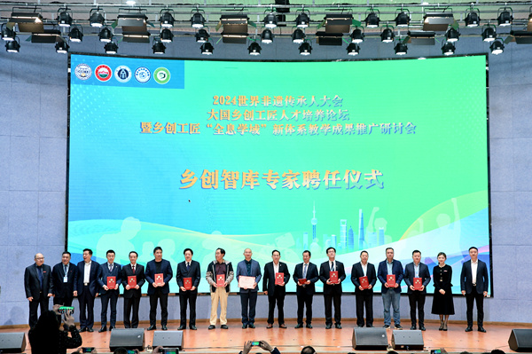 鄉(xiāng)創(chuàng)智庫(kù)專家聘任儀式。重慶對(duì)外經(jīng)貿(mào)學(xué)院供圖