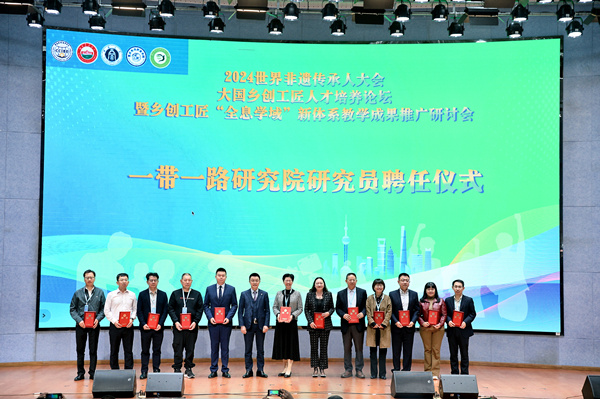 一帶一路研究院研究員聘任儀式。重慶對(duì)外經(jīng)貿(mào)學(xué)院供圖