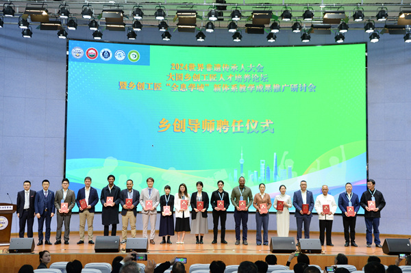 鄉(xiāng)創(chuàng)導(dǎo)師聘任儀式。重慶對(duì)外經(jīng)貿(mào)學(xué)院供圖