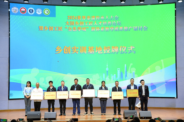 鄉(xiāng)創(chuàng)實(shí)訓(xùn)基地授牌儀式。重慶對(duì)外經(jīng)貿(mào)學(xué)院供圖