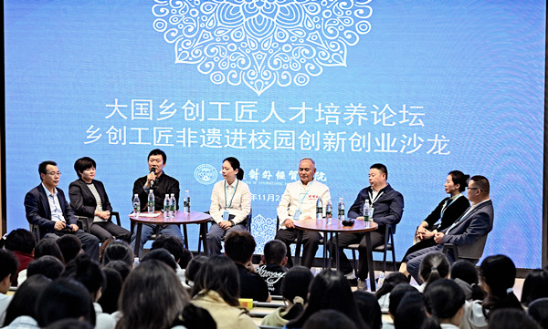 鄉(xiāng)創(chuàng)非遺進(jìn)校園創(chuàng)新創(chuàng)業(yè)沙龍活動現(xiàn)場。重慶對外經(jīng)貿(mào)學(xué)院供圖