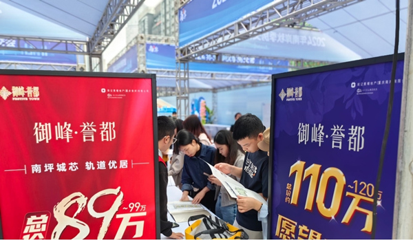 2024年南岸區(qū)秋季房交會現(xiàn)場。南岸區(qū)住房城鄉(xiāng)建委供圖