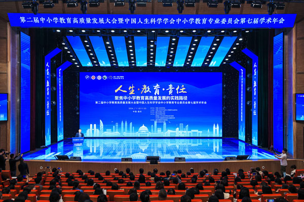 大會(huì)開(kāi)幕式現(xiàn)場(chǎng)。巴蜀小學(xué)供圖