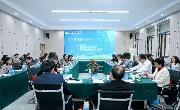 農(nóng)文旅康融合發(fā)展學(xué)科建設(shè)研討會(huì)現(xiàn)場(chǎng)。重慶對(duì)外經(jīng)貿(mào)學(xué)院供圖