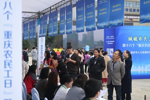 川渝農(nóng)民工服務(wù)周啟動。重慶市人力社保局供圖