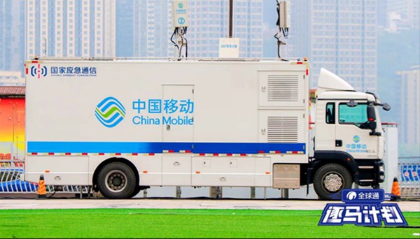 賽事通信保障。重慶移動公司供圖