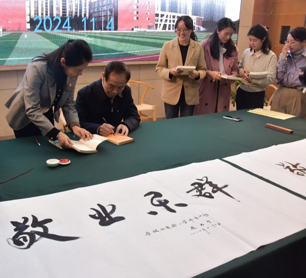 魏書生寫下“敬業(yè)樂群”贈予老師學生。學校供圖