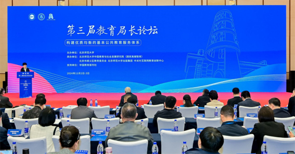 論壇現(xiàn)場。重慶高新區(qū)公共服務局供圖