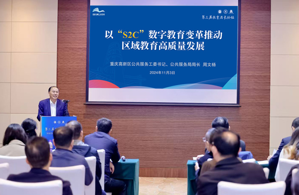 周文楊作分享。重慶高新區(qū)公共服務局供圖