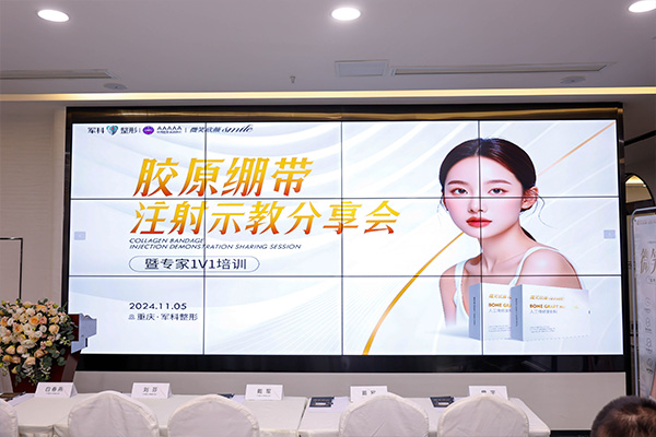 培訓(xùn)會現(xiàn)場。重慶軍科整形美容醫(yī)院供圖