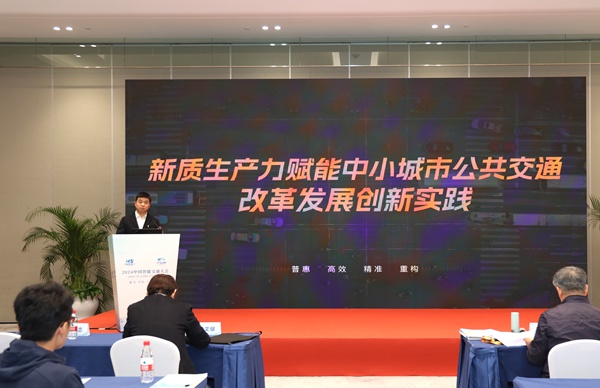 交通數(shù)智化發(fā)展論壇。交運城卡公司供圖