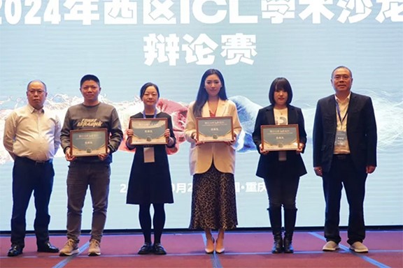 重慶華廈眼科在辯論賽中獲獎(jiǎng)。重慶華廈眼科醫(yī)院供圖