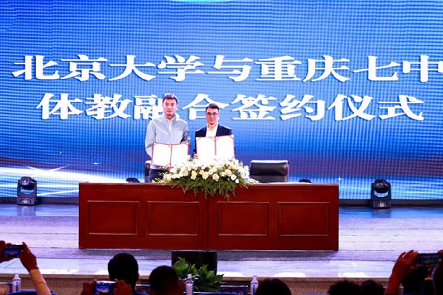 北京大學(xué)體育教研部主任、教授錢俊偉與重慶七中校長歐權(quán)進行簽約。受訪單位供圖