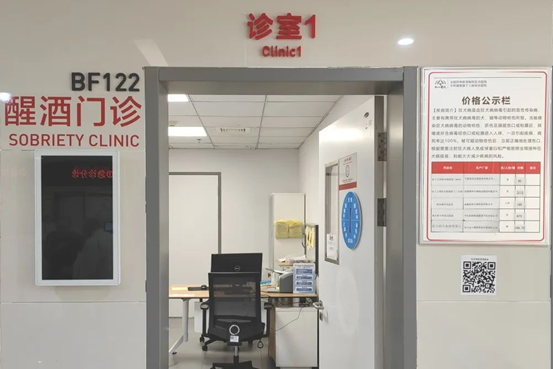 醒酒門診。重慶松山醫(yī)院供圖