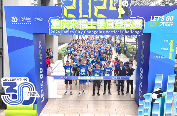 2024重慶來福士垂直登高賽正式開跑。凱德集團(tuán)供圖