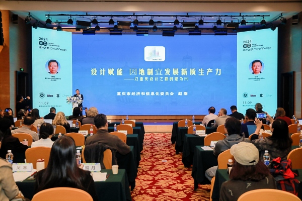 論壇主旨報(bào)告。重慶交通大學(xué)供圖