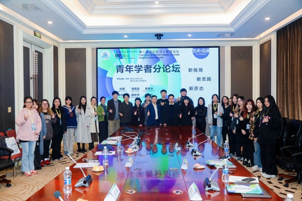 青年學(xué)者分論壇現(xiàn)場。重慶交通大學(xué)供圖