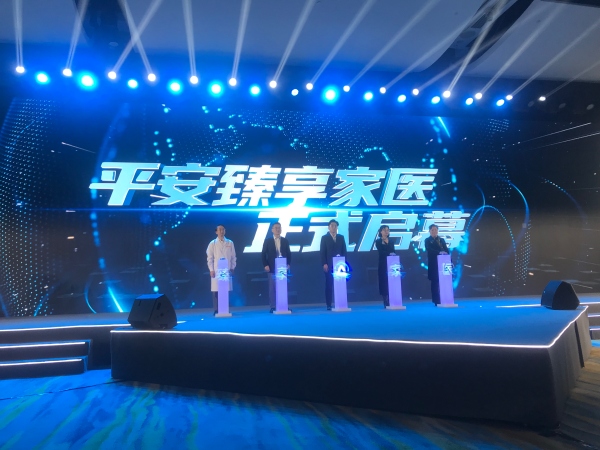 啟幕儀式。平安人壽重慶分公司供圖