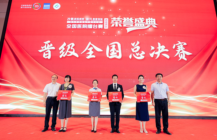 獲得第九季改善醫(yī)療服務(wù)行動(dòng)全國(guó)醫(yī)院擂臺(tái)賽西南賽區(qū)晉級(jí)案例