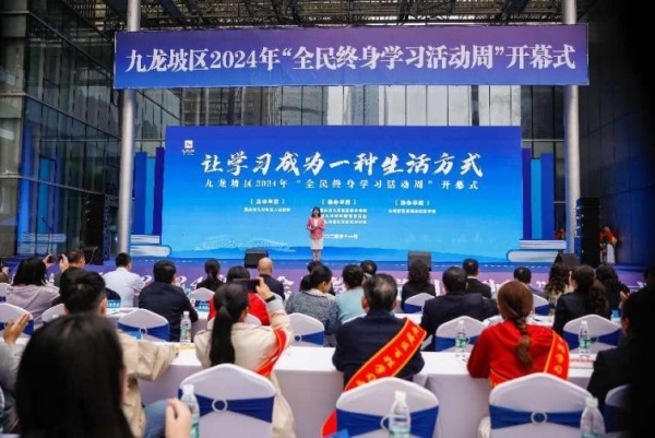 活動開幕式。九龍坡區(qū)社區(qū)教育學院供圖