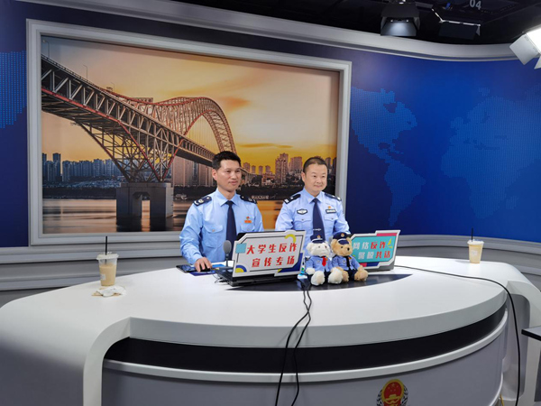 重慶市沙坪壩區(qū)稅務(wù)局、重慶市公安局沙坪壩分局聯(lián)合舉辦“網(wǎng)絡(luò)反詐 警稅共話”大學(xué)生反詐宣傳專場(chǎng)普法直播。楊妮丹攝