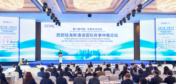 論壇現(xiàn)場。重慶市司法局供圖