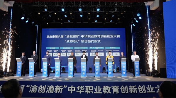 “成果轉(zhuǎn)化”項(xiàng)目簽約儀式。江津區(qū)教委供圖