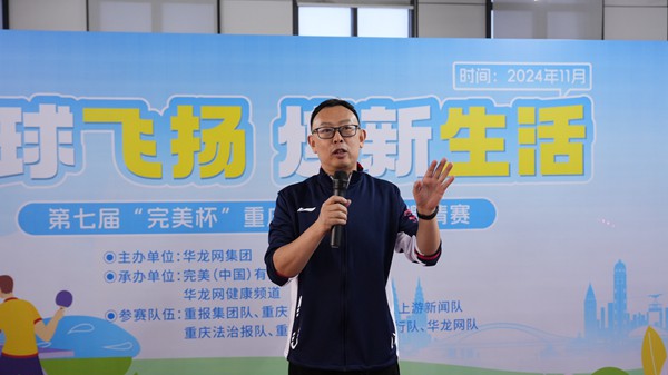 華龍網(wǎng)集團(tuán)副總裁、副總編輯戴佳毅致辭。攝/薛傳真