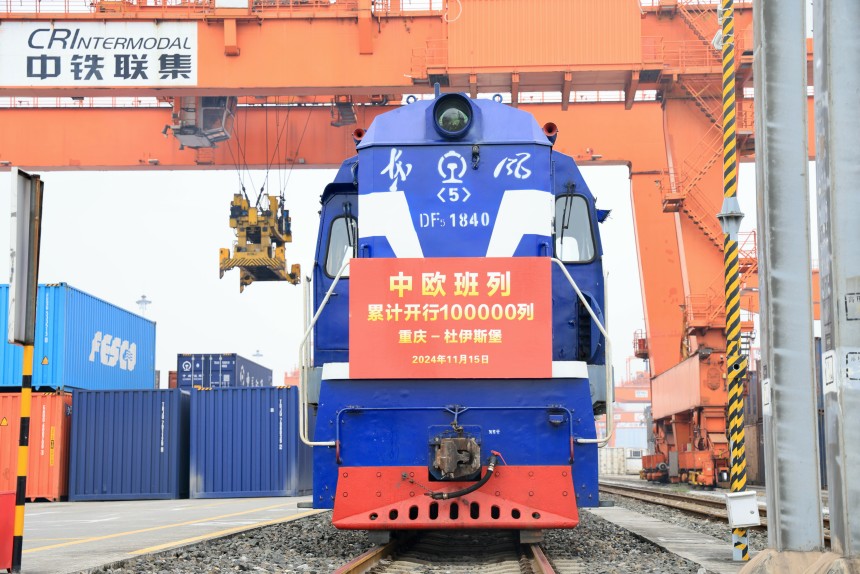 X8083次中歐班列（重慶—杜伊斯堡）從重慶發(fā)出。中國鐵路成都局集團(tuán)有限公司供圖