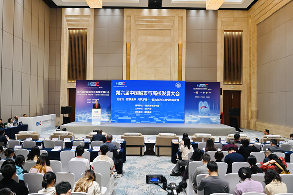 第六屆中國城市與高校發(fā)展大會主論壇現(xiàn)場。陳林?jǐn)z