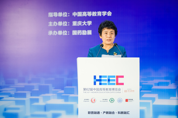 中國高等教育學(xué)會副會長、教育部原黨組成員、副部長林蕙青致辭。主辦方供圖