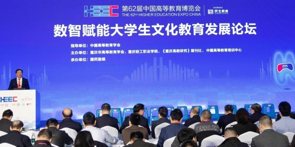 數(shù)智賦能大學(xué)生文化教育發(fā)展論壇現(xiàn)場。主辦方供圖