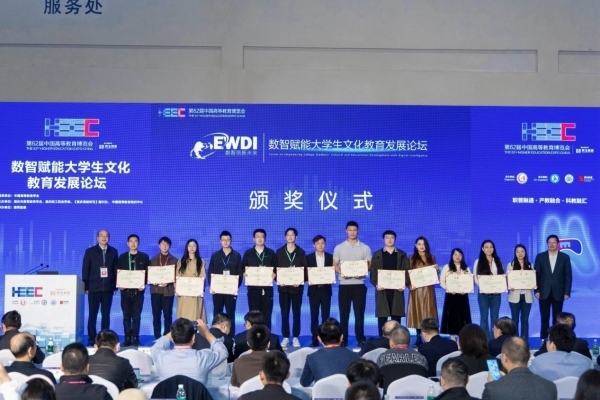 優(yōu)秀論文頒獎儀式現(xiàn)場。主辦方供圖