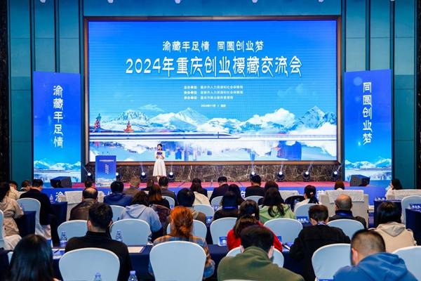 活動(dòng)現(xiàn)場(chǎng)。重慶市人力社保局供圖