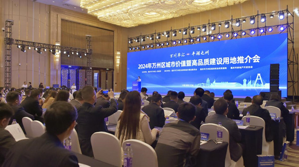 推介會(huì)現(xiàn)場圖。主辦方供圖