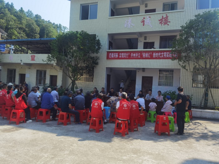 重慶開州分水村與四川開江分水嶺村召開“院壩會”推進(jìn)鄉(xiāng)村治理。受訪單位供圖