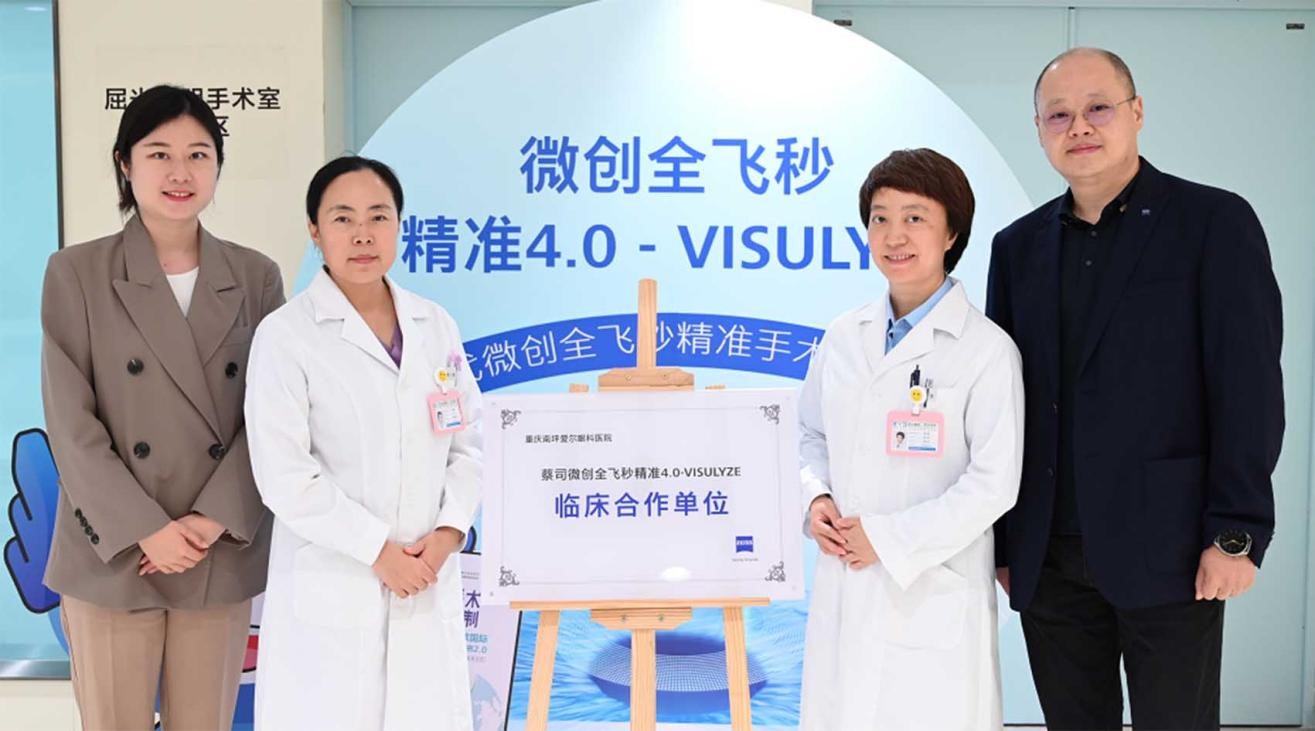 發(fā)布會(huì)現(xiàn)場。重慶南坪愛爾眼科醫(yī)院供圖